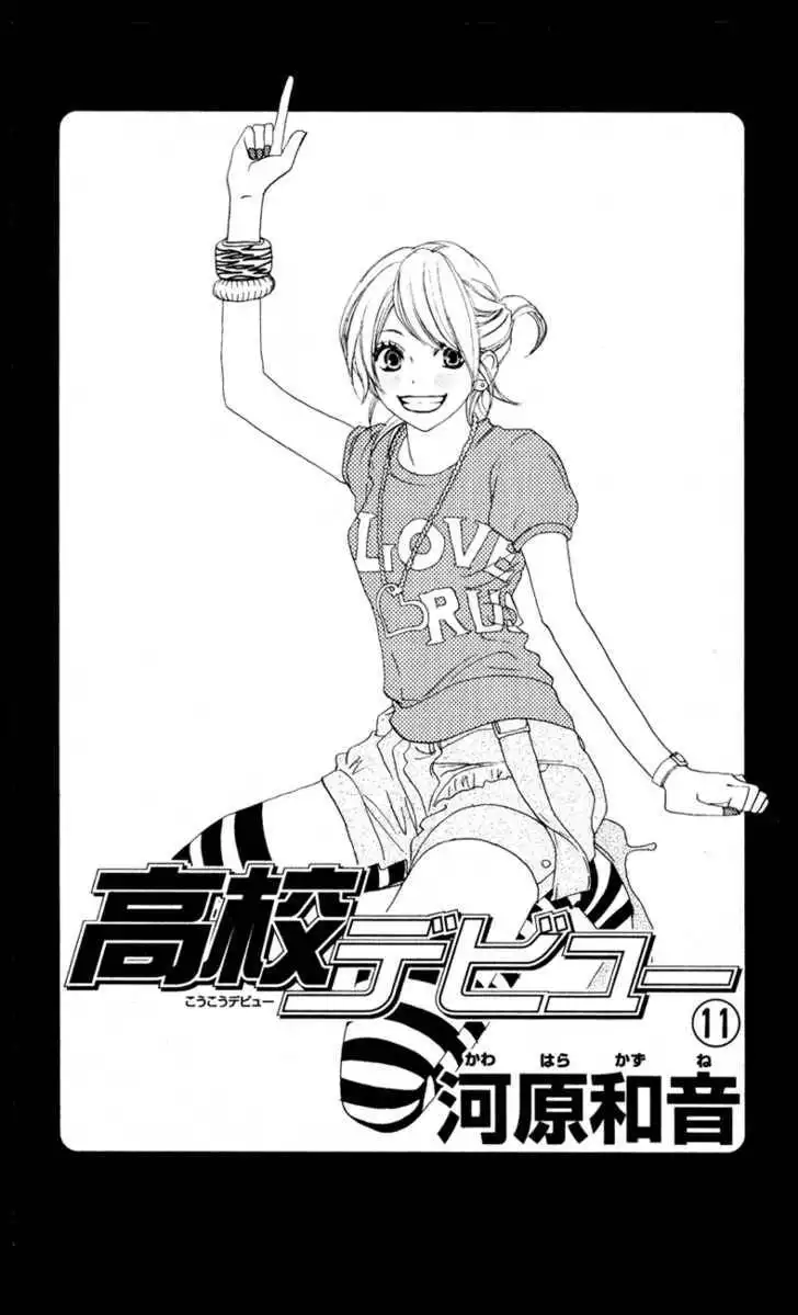 High School Debut Chapter 41 3